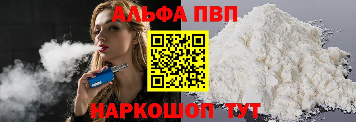 A-PVP мука Ступино