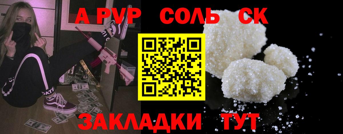 Ступино  A-PVP  Вход с VPN  A PVP Crystall  Alfa_PVP Соль 