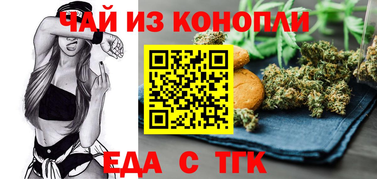Cannafood конопля  Вход с VPN  Ступино 