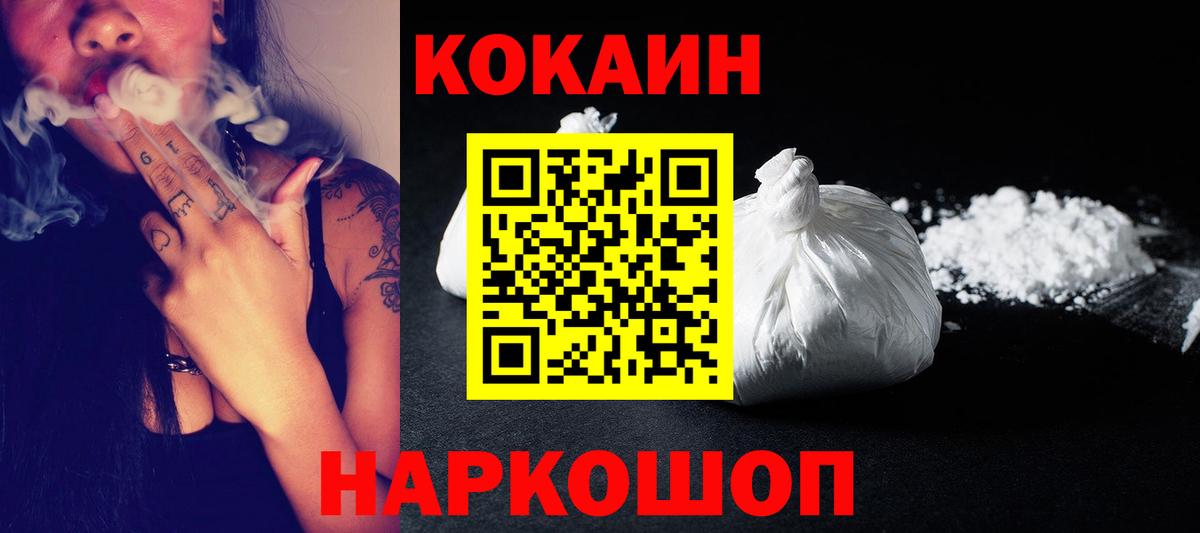 Cocaine 99% Ступино