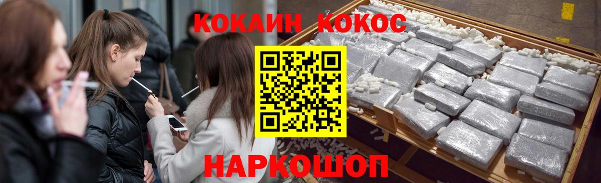 КОКАИН 98%  магазин продажи   Ступино  Вход с VPN  Cocaine Эквадор 