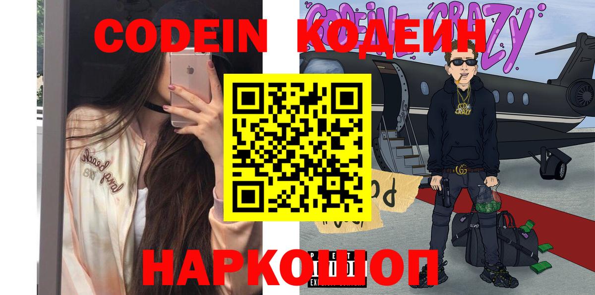 Ступино  Codein напиток Lean (лин)  Вход с VPN  Кодеиновый сироп Lean напиток Lean (лин) 