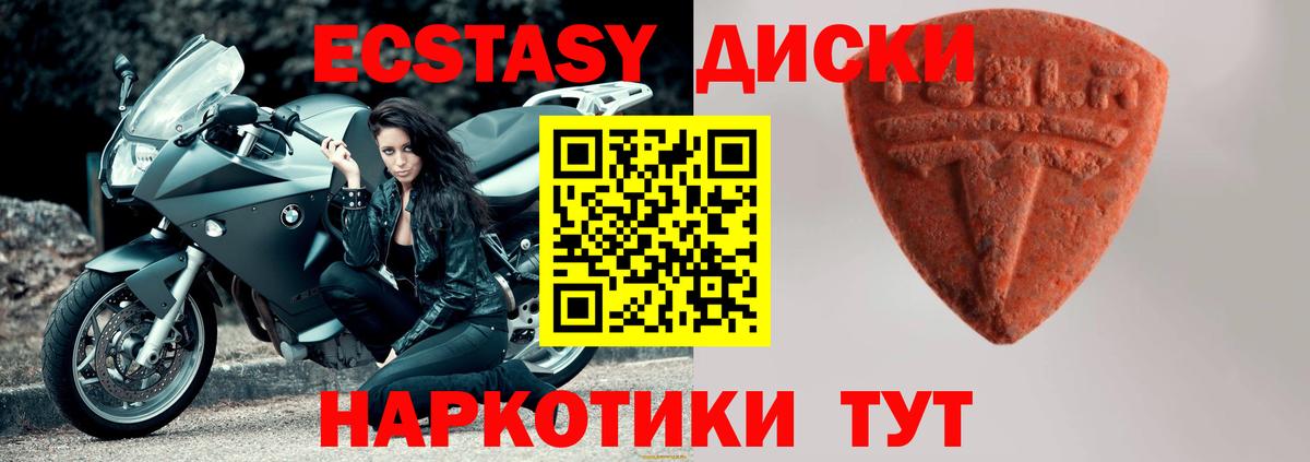 Ecstasy TESLA Ступино