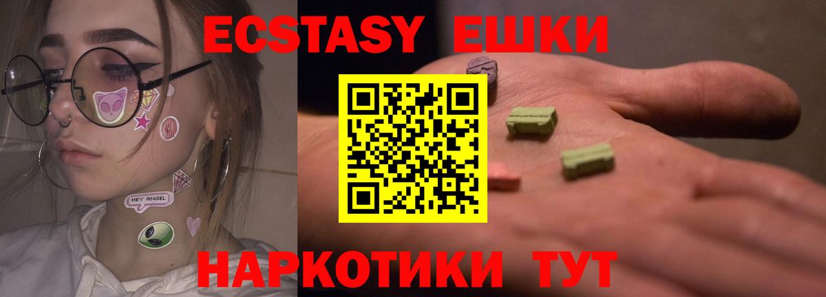 Экстази ешки  ЭКСТАЗИ louis Vuitton  Ecstasy  Вход с VPN  Ступино 