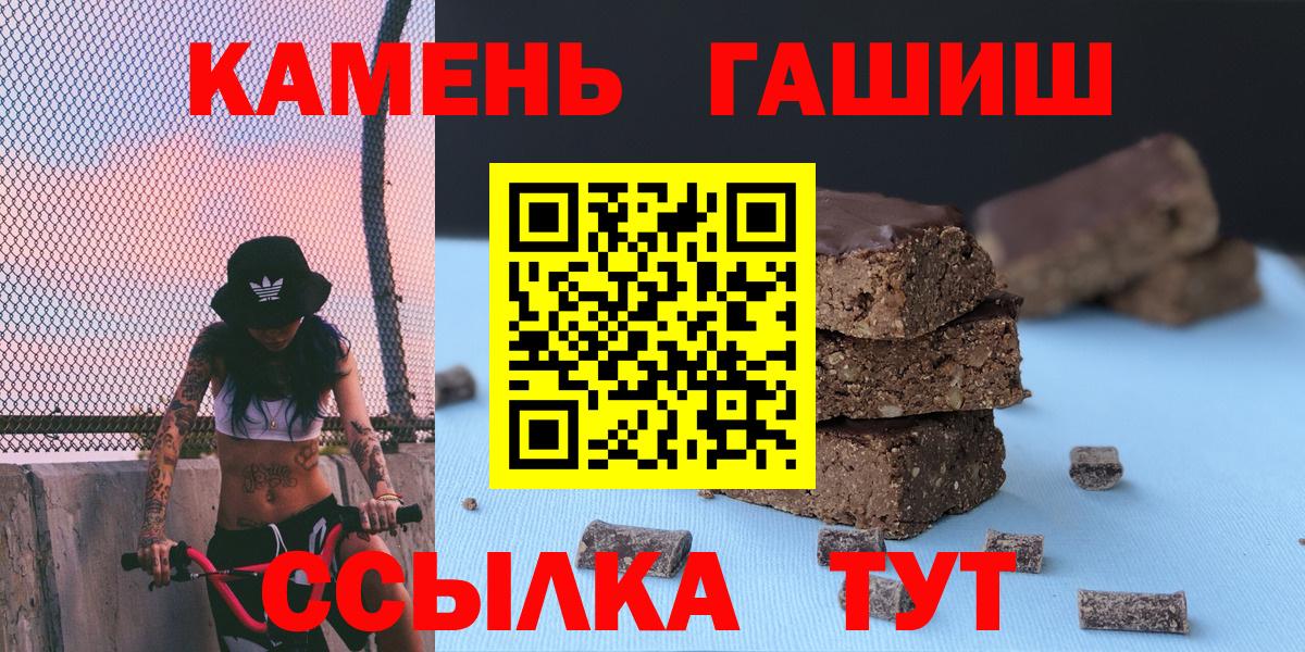 ГАШИШ хэш Ступино