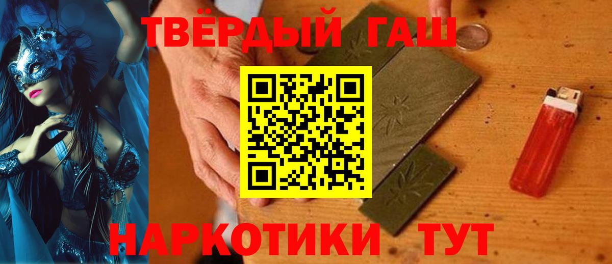 Гашиш  ГАШИШ убойный  Вход с VPN  ГАШ индика сатива  Ступино 