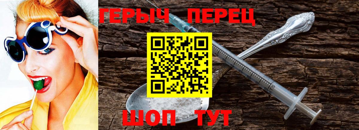 ГЕРОИН гречка Ступино