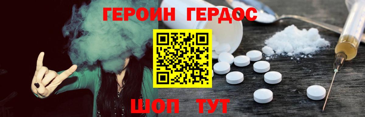 Ступино  ГЕРОИН афганец  Вход с VPN 