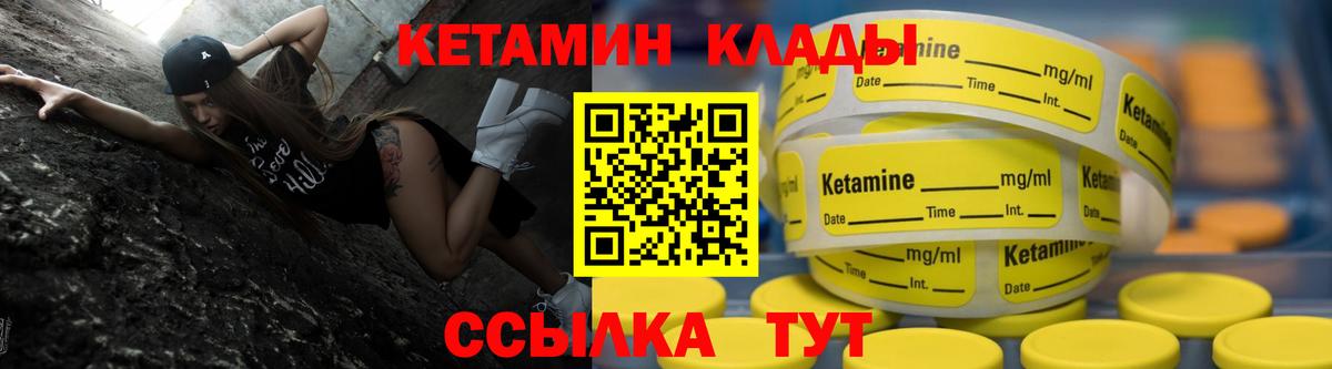 Ступино  КЕТАМИН VHQ  Вход с VPN 
