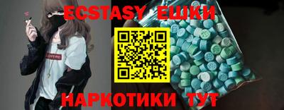 экстази Бузулук