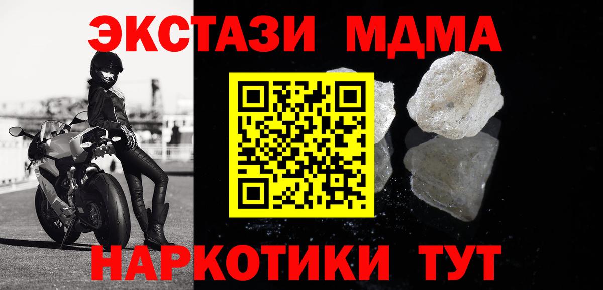 МДМА Molly  Вход с VPN  МДМА Molly  Ступино 