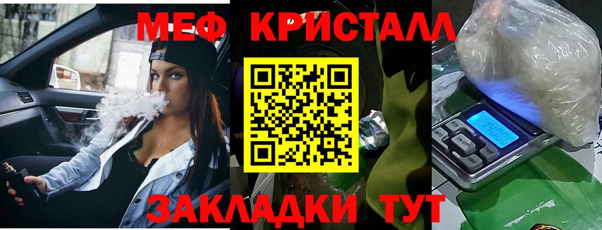 Мефедрон Ступино