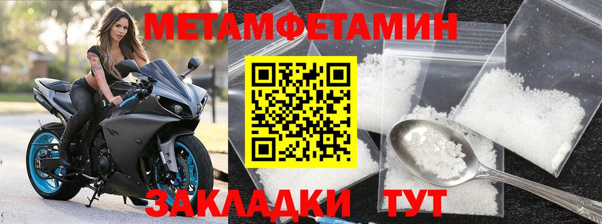 МЕТАМФЕТАМИН Декстрометамфетамин 99.9% Ступино