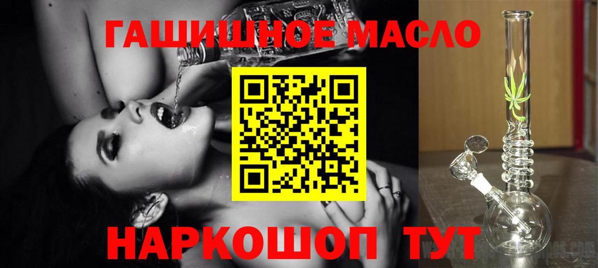 Дистиллят ТГК концентрат  продажа наркотиков  Ступино  Вход с VPN 