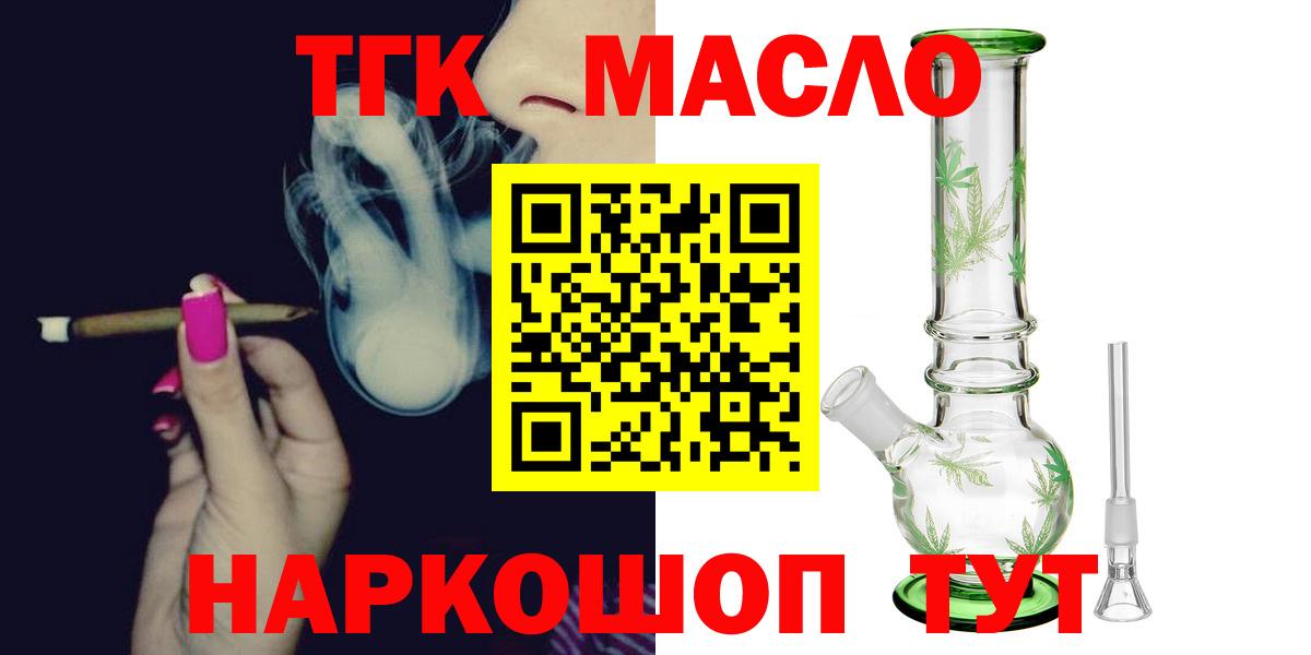Дистиллят ТГК вейп с тгк Ступино