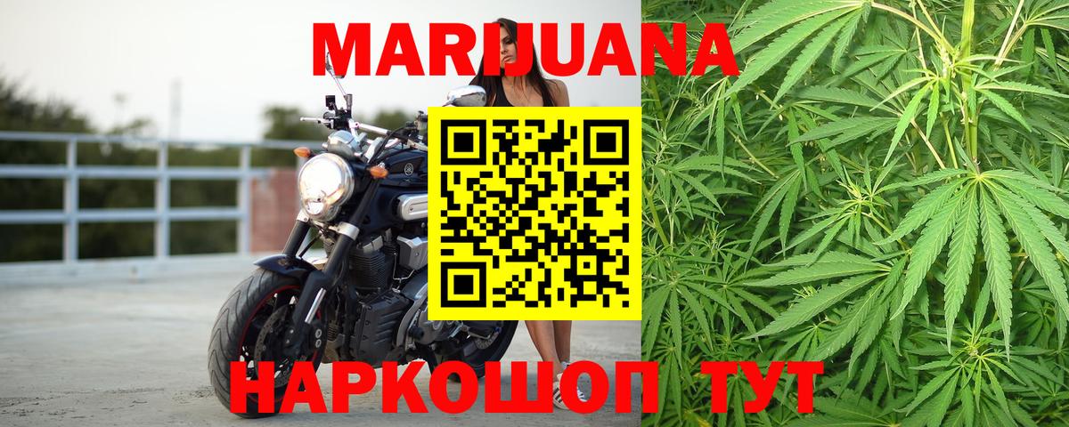 Шишки марихуана Ganja  Бошки марихуана планчик  Вход с VPN  Ступино 